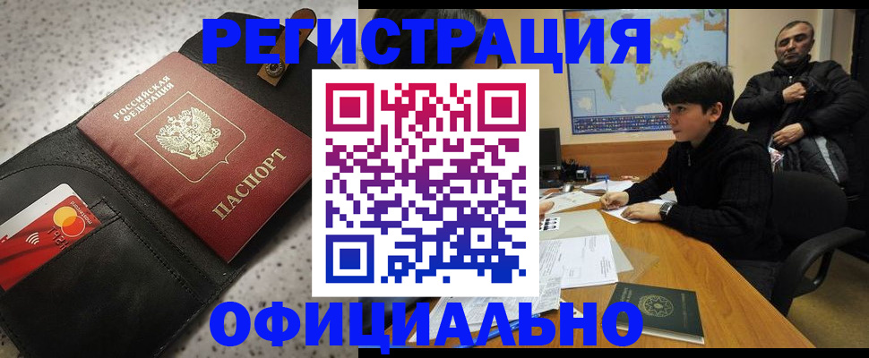 временная регистрация поиск в Озёрах
