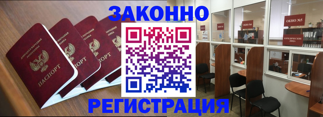 прописка паспорт в Озёрах