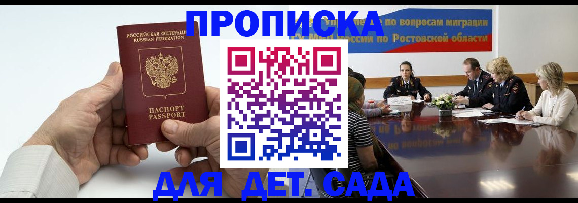 временная регистрация недорого в Озёрах