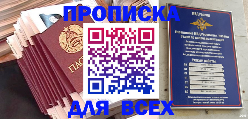 временная регистрация недорого в Озёрах
