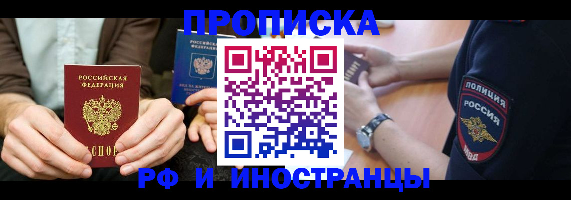где прописаться в Озёрах