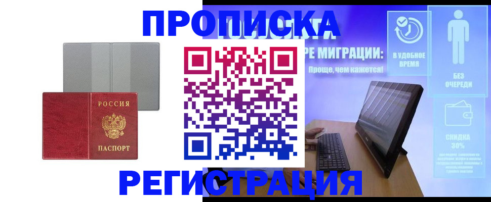 найти адрес прописки в Озёрах